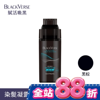 Black Verse - BLACKVERSE賦活喚黑 賦黑調理染髮凝露_黑棕 400ml image