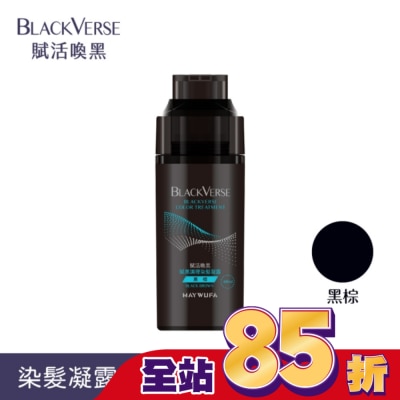 Black Verse BLACKVERSE賦活喚黑 賦黑調理染髮凝露_黑棕 400ml