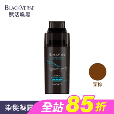 Black Verse - BLACKVERSE賦活喚黑 賦黑調理染髮凝露_栗棕 400ml