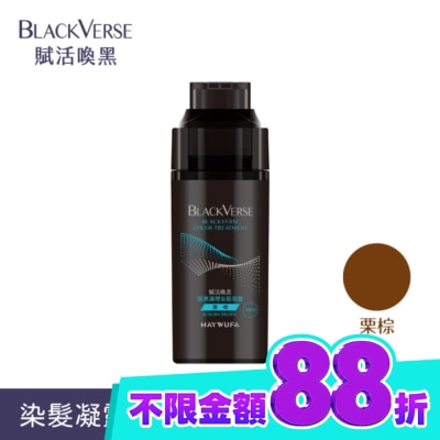 Black Verse BLACKVERSE賦活喚黑 賦黑調理染髮凝露 栗棕 400ml image