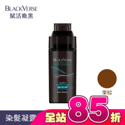 Black Verse - BLACKVERSE賦活喚黑 賦黑調理染髮凝露_栗棕 400ml