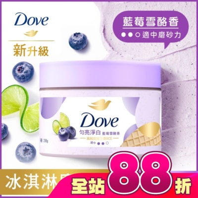 Dove 多芬 - 多芬去角質身體磨砂膏 藍莓雪酪香 298G