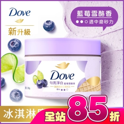 Dove 多芬 - 多芬去角質身體磨砂膏 藍莓雪酪香 298G