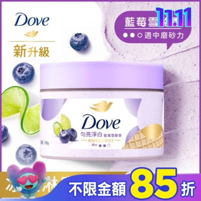 Dove 多芬 多芬去角質身體磨砂膏 藍莓雪酪香 298G