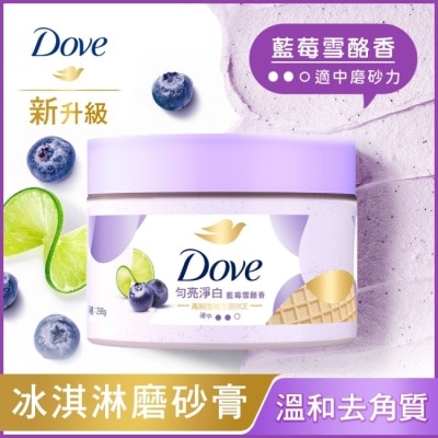 Dove 多芬 - 多芬去角質身體磨砂膏 藍莓雪酪香 298G