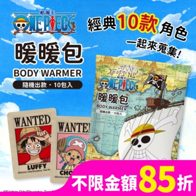 AKIRA 航海王暖暖包(懸賞款)10入裝