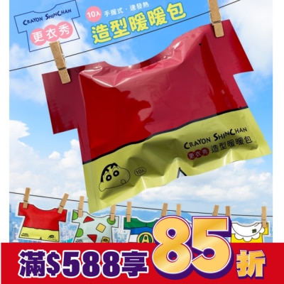 AKIRA 蠟筆小新造型暖暖包(更衣秀款)10入