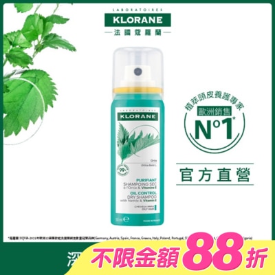 KLORANE蔻蘿蘭 - 蔻蘿蘭根源控油乾洗髮50ml
