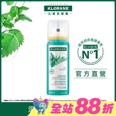 KLORANE蔻蘿蘭 - 蔻蘿蘭根源控油乾洗髮50ml