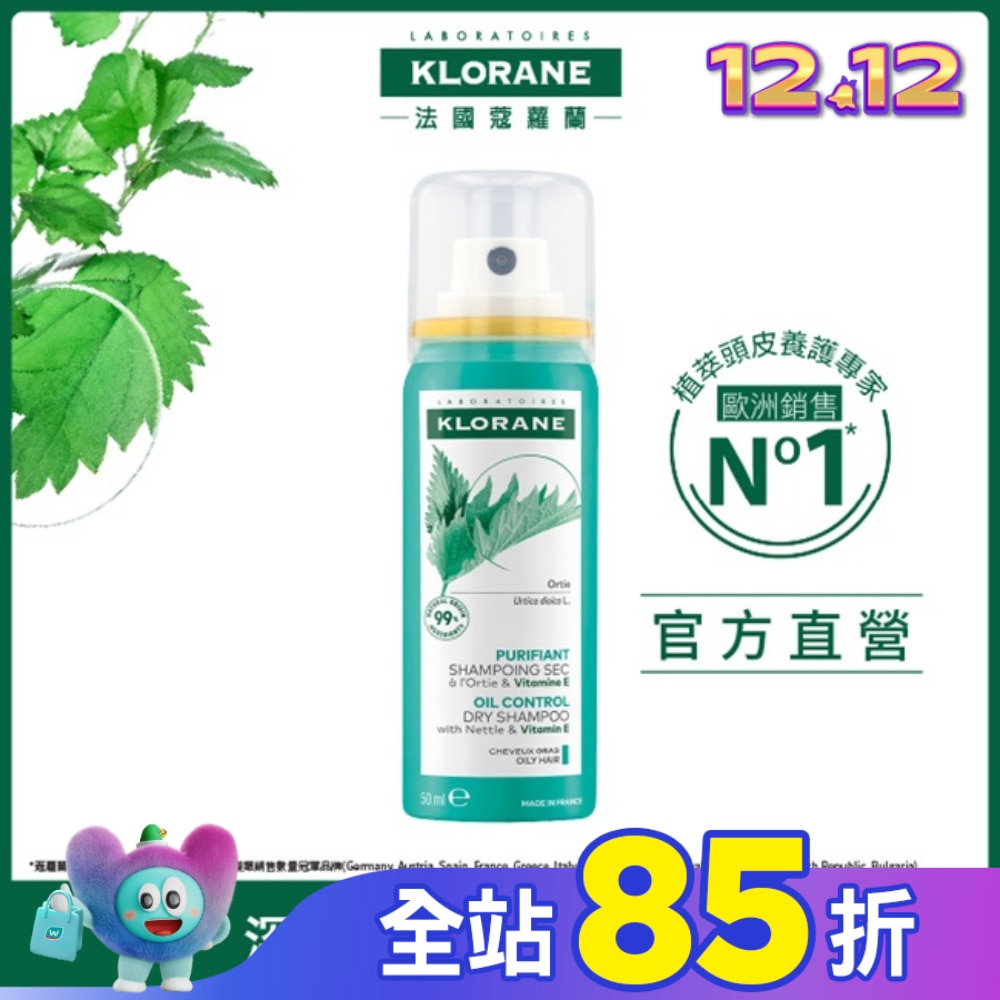 蔻蘿蘭根源控油乾洗髮50ml
