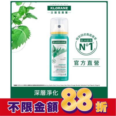 KLORANE蔻蘿蘭 蔻蘿蘭根源控油乾洗髮50ml