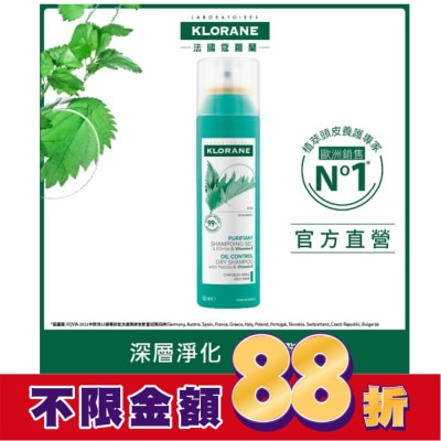 KLORANE蔻蘿蘭 蔻蘿蘭根源控油乾洗髮150ml