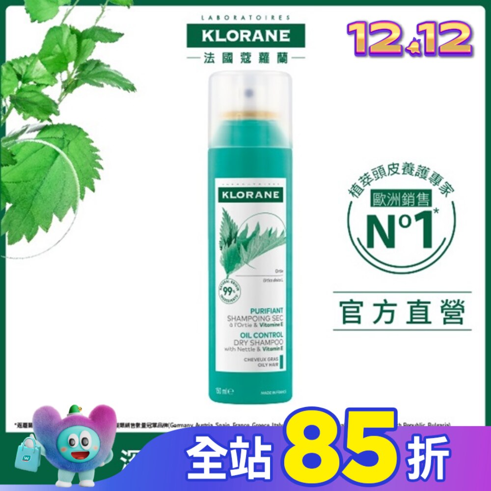 蔻蘿蘭根源控油乾洗髮150ml