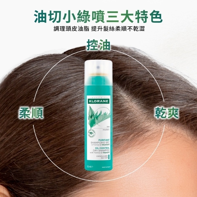 蔻蘿蘭根源控油乾洗髮150ml