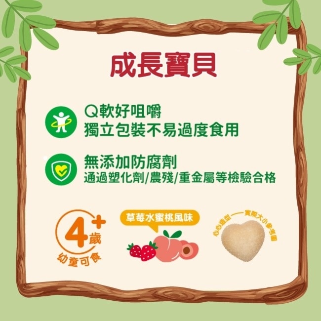 活沛多 兒童鈣軟糖 30包入