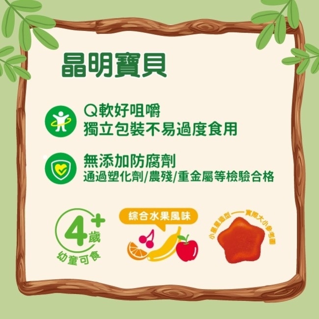 活沛多 兒童金盞花萃取葉黃素軟糖 30包入 image