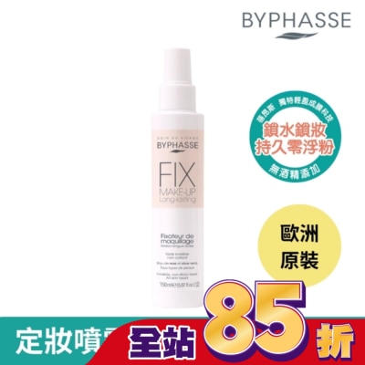 BYPHASSE BYPHASSE蓓昂斯 超輕盈持久定妝噴霧150ml