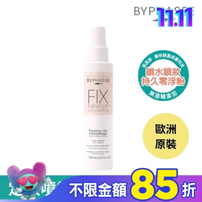 BYPHASSE BYPHASSE蓓昂斯 超輕盈持久定妝噴霧150ml