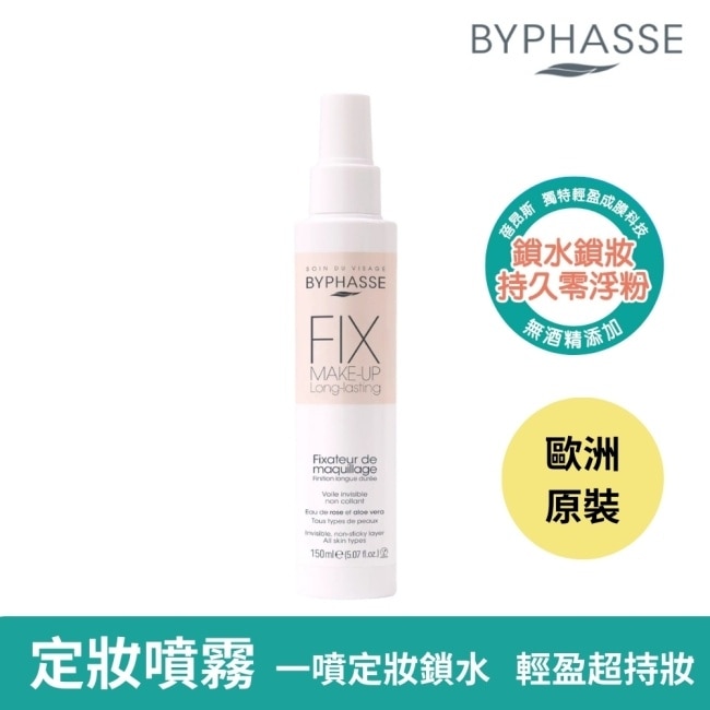 BYPHASSE蓓昂斯 超輕盈持久定妝噴霧150ml