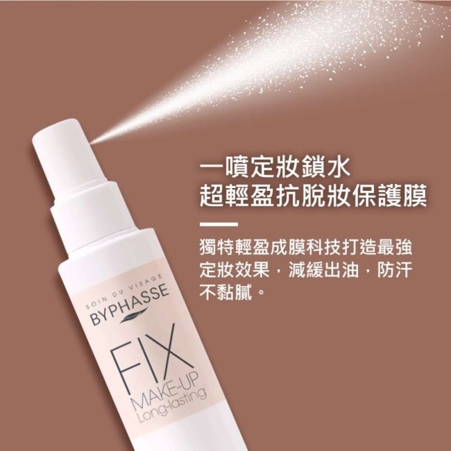 BYPHASSE蓓昂斯 超輕盈持久定妝噴霧150ml