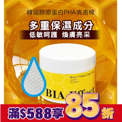 BIAEFFECT BIAEffect韓國醫美級膠原蛋白PHA爽膚棉 60片
