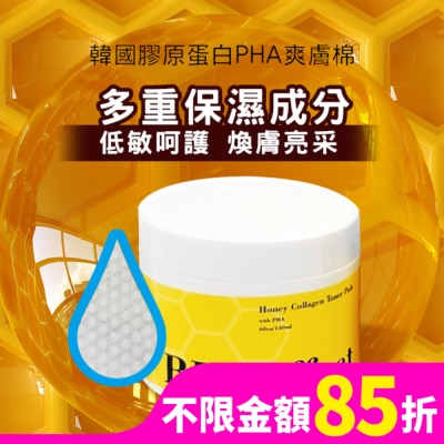 BIAEFFECT BIAEffect韓國醫美級膠原蛋白PHA爽膚棉 60片