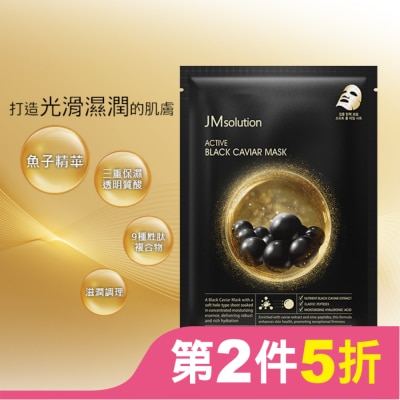 JMSOLUTION JMsolution黑鑽魚子潤彈保濕面膜10入