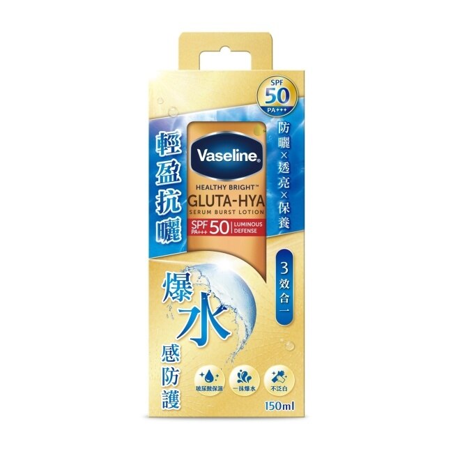 凡士林全能防曬爆水凝乳150ML(身體乳液)