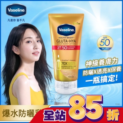 VASELINE 凡士林全能防曬爆水凝乳150ML