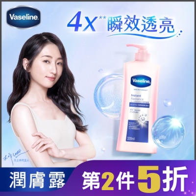 Vaseline 凡士林 凡士林瞬效透亮修護潤膚露320ML(身體乳液)