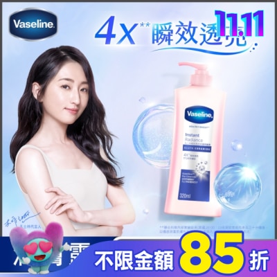 Vaseline 凡士林 凡士林瞬效透亮修護潤膚露320ML(身體乳液)