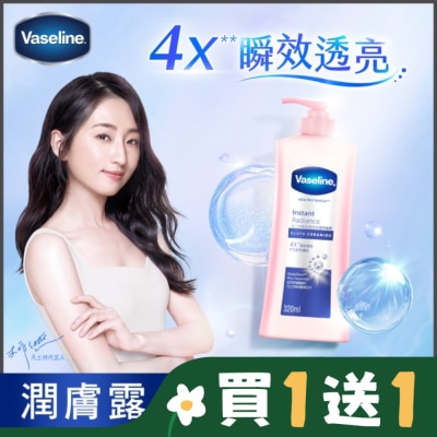 Vaseline 凡士林 凡士林瞬效透亮修護潤膚露320ML(身體乳液)