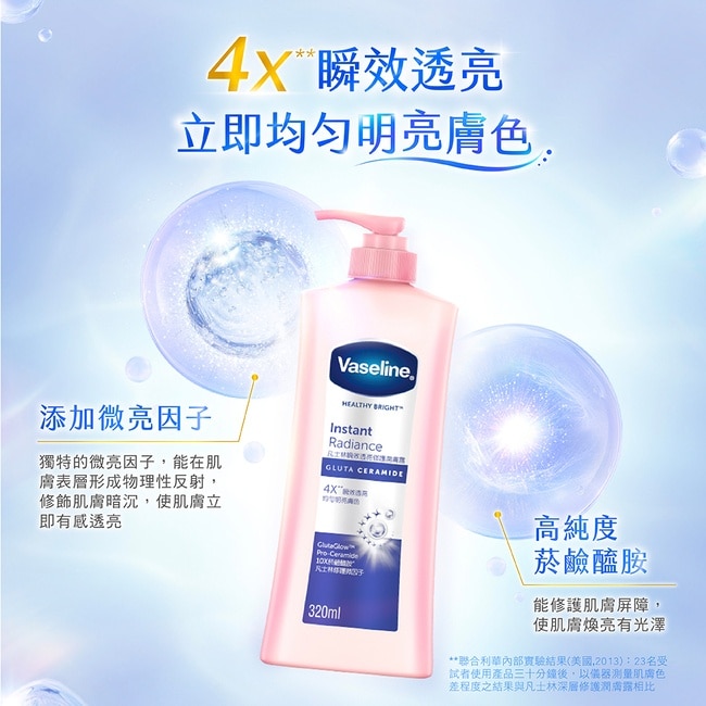 凡士林瞬效透亮修護潤膚露320ML(身體乳液) image