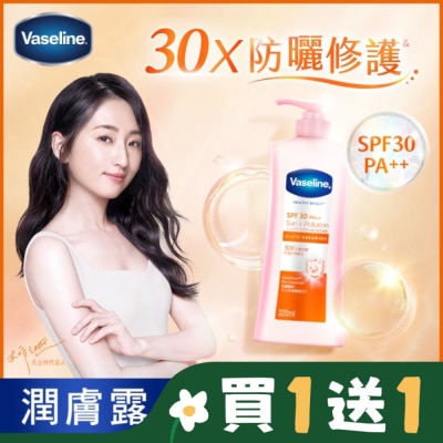 Vaseline 凡士林 凡士林SPF30透亮防曬修護潤膚露320ML(身體乳液)