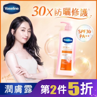 Vaseline 凡士林 凡士林SPF30透亮防曬修護潤膚露320ML(身體乳液)