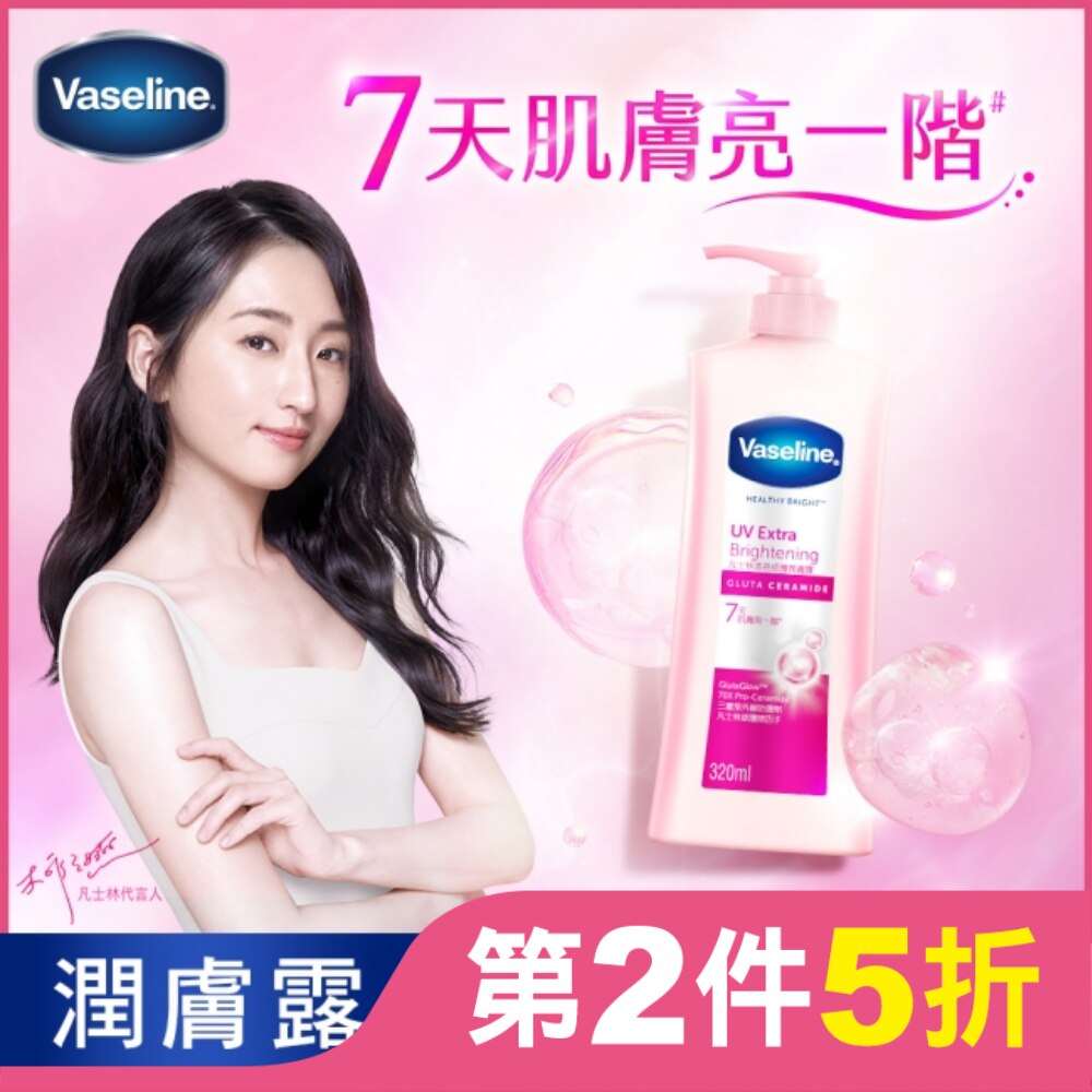 凡士林透亮修護潤膚露320ML(身體乳液)