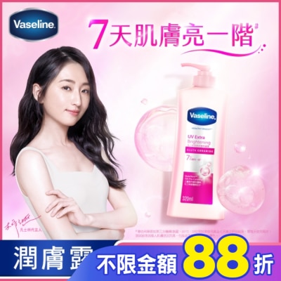Vaseline 凡士林 凡士林透亮修護潤膚露320ML(身體乳液)