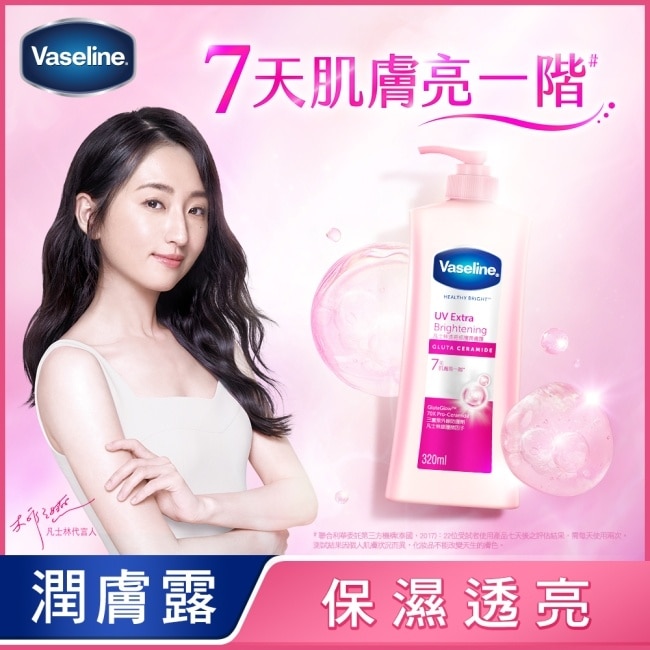 凡士林透亮修護潤膚露320ML(身體乳液) image