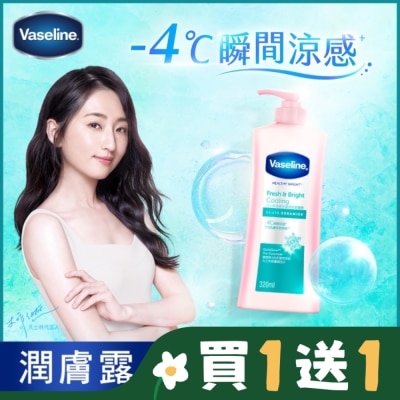 Vaseline 凡士林 凡士林涼感水潤透亮潤膚露320ML(身體乳液)
