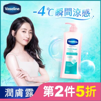 Vaseline 凡士林 凡士林涼感水潤透亮潤膚露320ML(身體乳液)