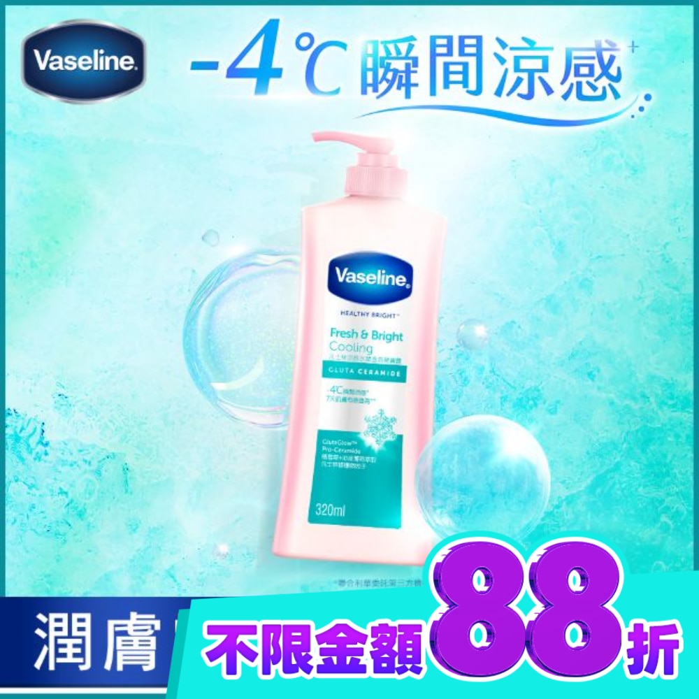 凡士林涼感水潤透亮潤膚露320ML(身體乳液) image