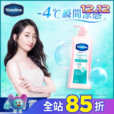 Vaseline 凡士林 凡士林涼感水潤透亮潤膚露320ML(身體乳液)
