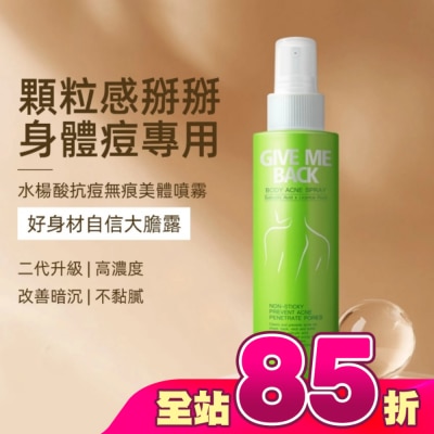 EILEENGRACE - 妍霓絲水楊酸抗痘無痕美體噴霧150ml