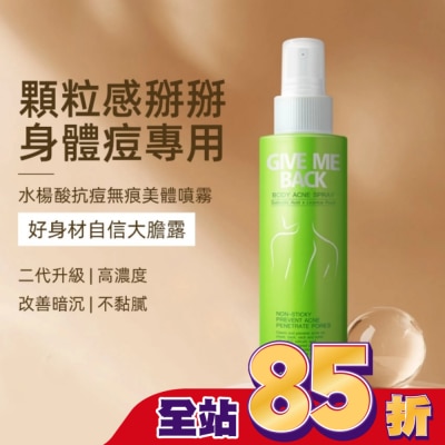 EILEENGRACE - 妍霓絲水楊酸抗痘無痕美體噴霧150ml
