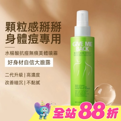 EILEENGRACE - 妍霓絲水楊酸抗痘無痕美體噴霧150ml