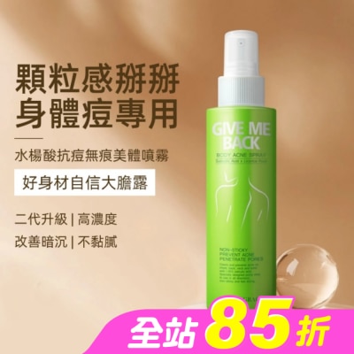 EILEENGRACE - 妍霓絲水楊酸抗痘無痕美體噴霧150ml