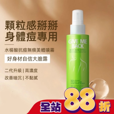 EILEENGRACE - 妍霓絲水楊酸抗痘無痕美體噴霧150ml