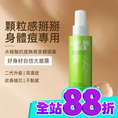 EILEENGRACE 妍霓絲水楊酸抗痘無痕美體噴霧150ml image