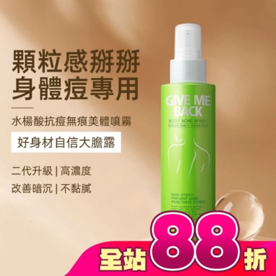 EILEENGRACE - 妍霓絲水楊酸抗痘無痕美體噴霧150ml