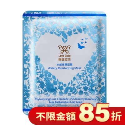 LOVECODE Love Code戀愛密碼水感保濕面膜單片